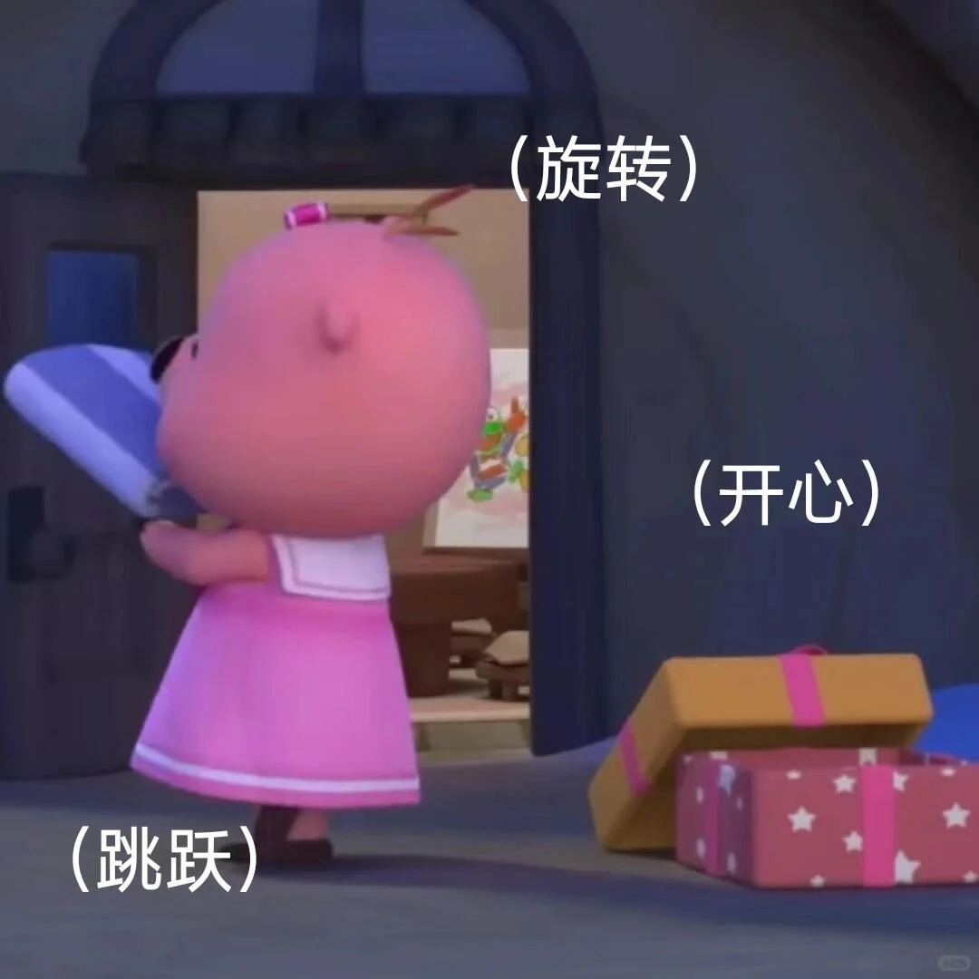 开心跳舞的露比，配字：旋转、开心、跳跃